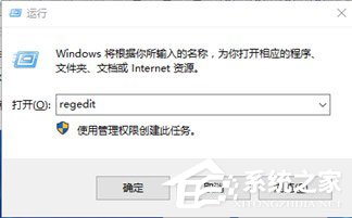 Win10提示“该文件没有与之关联的程序来执行该操作”怎么解决?