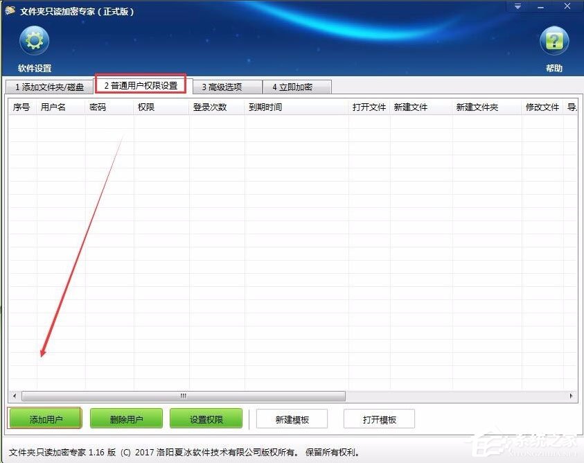 Win7系统如何加密电脑硬盘?Win7系统全盘加密方法介绍
