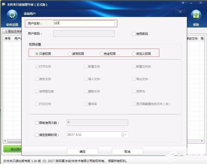 Win7系统如何加密电脑硬盘?Win7系统全盘加密方法介绍