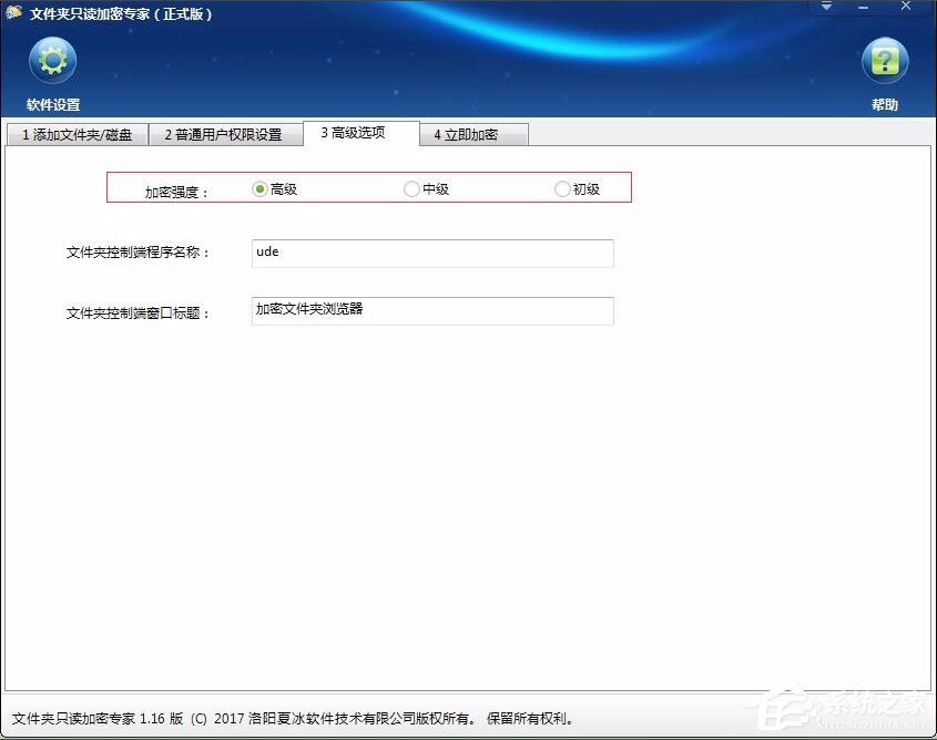 Win7系统如何加密电脑硬盘?Win7系统全盘加密方法介绍