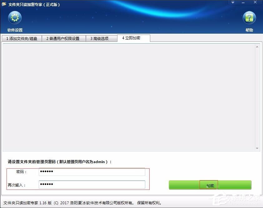 Win7系统如何加密电脑硬盘?Win7系统全盘加密方法介绍