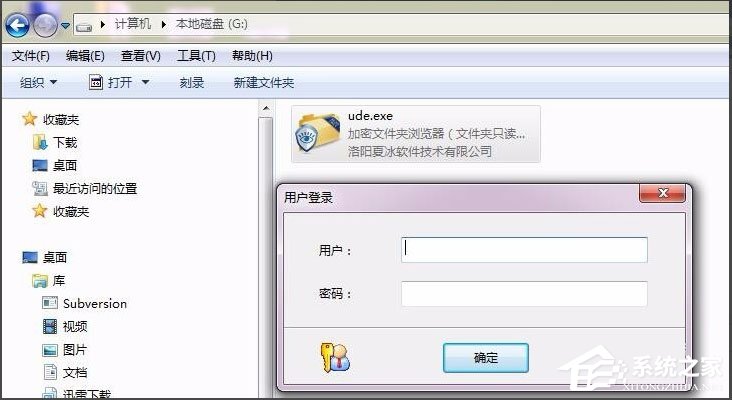 Win7系统如何加密电脑硬盘?Win7系统全盘加密方法介绍