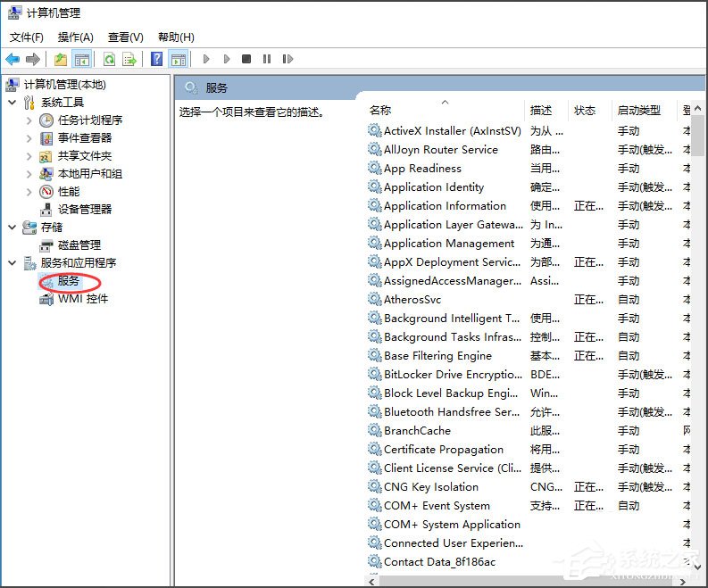 Win10如何关闭默认共享?Win10关闭默认共享的方法