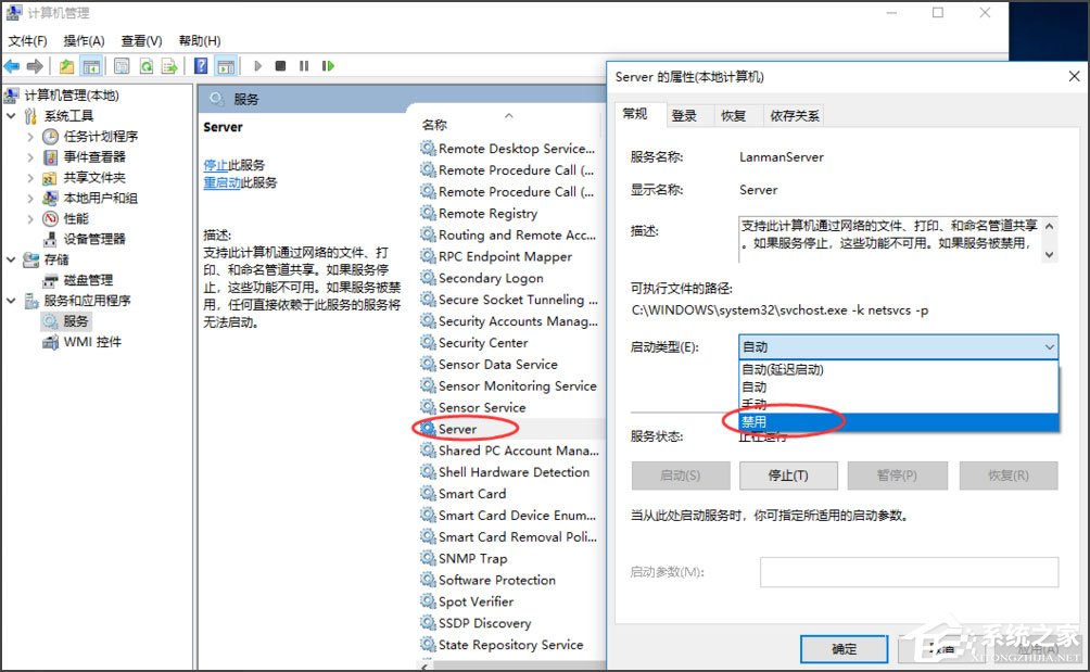 Win10如何关闭默认共享?Win10关闭默认共享的方法