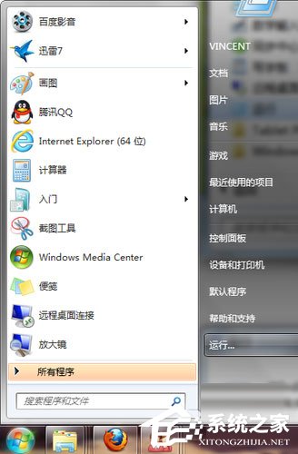 Win7任务栏缩略图预览窗口大小如何调节?