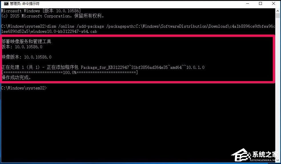 Win10系统更新KB3122947出现错误代码0x80070643怎么办?