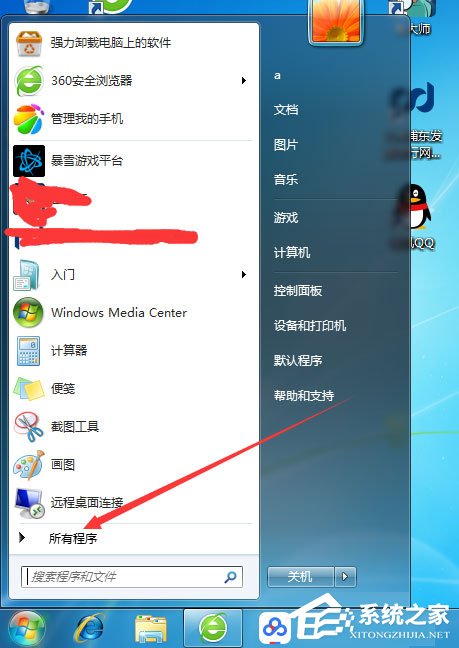 Win10系统Windows文件保护怎么关闭?