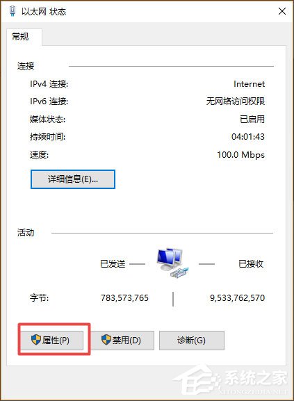 Win10系统如何设置静态IP地址?Win10系统设置静态IP地址的方法