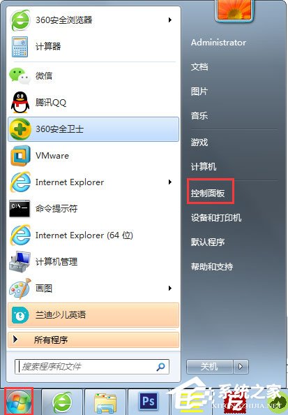 Win7提示“未授予用户在此计算机上的请求登录类型”怎么办?