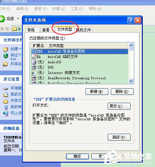 Win7提示“未授予用户在此计算机上的请求登录类型”怎么办?