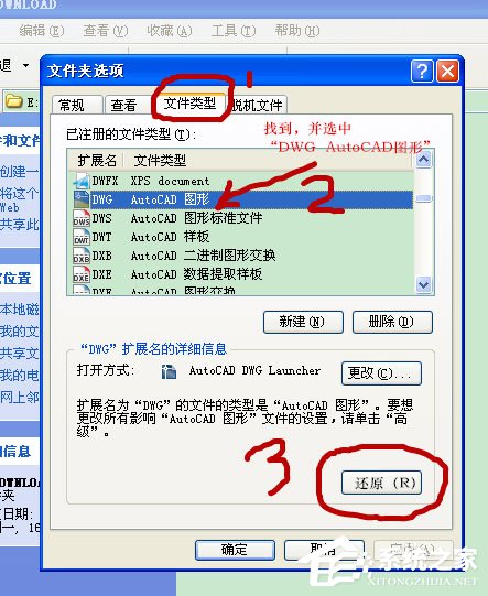 Win7提示“未授予用户在此计算机上的请求登录类型”怎么办?