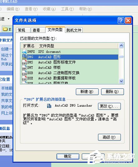 Win7提示“未授予用户在此计算机上的请求登录类型”怎么办?