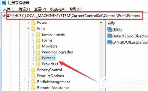 Win10安装打印机提示“Print Spooler无法启动”怎么办?