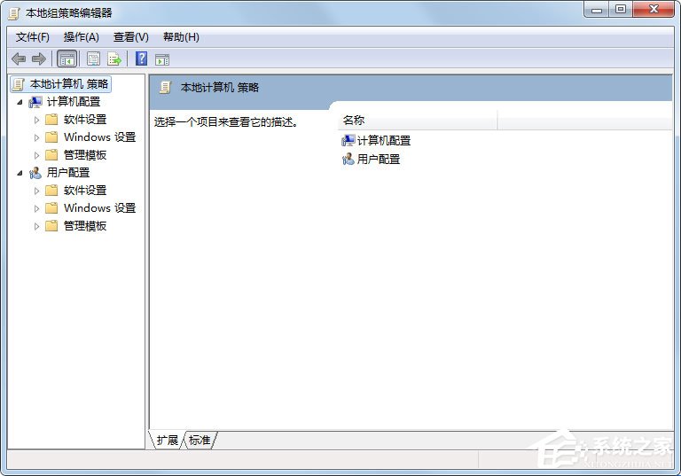 Win7系统任务管理器已被系统管理员停用怎么解决?