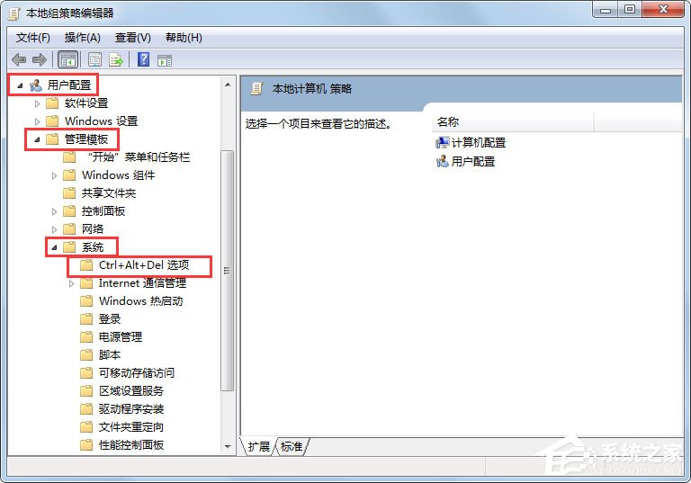 Win7系统任务管理器已被系统管理员停用怎么解决?