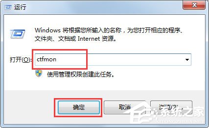 Win7输入法无法切换怎么解决？Win7输入法无法切换的解决方法