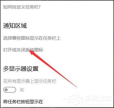 Win10声音图标不见了怎么办?Win10声音图标不见了的解决方法