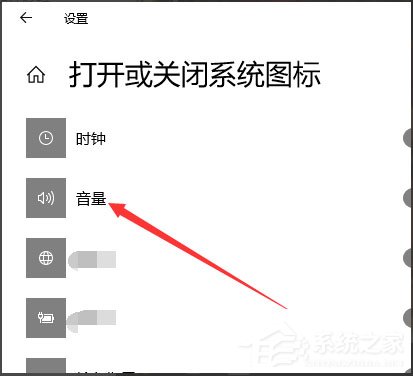 Win10声音图标不见了怎么办?Win10声音图标不见了的解决方法