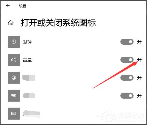 Win10声音图标不见了怎么办?Win10声音图标不见了的解决方法