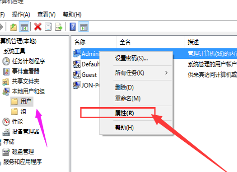 如何获取win10管理员权限?