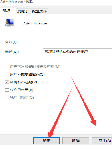 如何获取win10管理员权限?