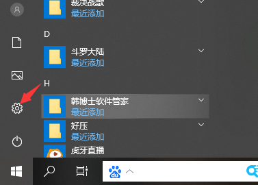 win10驱动怎么安装?