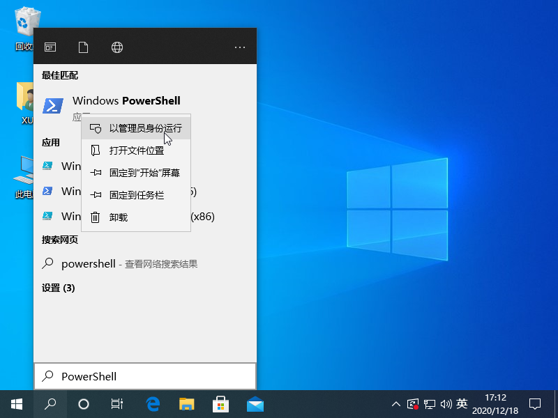 windows商店点了获取没反应解决图文教程