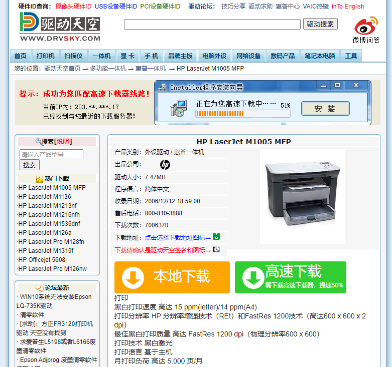 驱动天空是什么