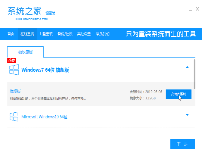 win10怎么还原成win7?