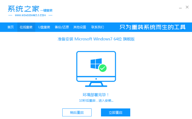 win10怎么还原成win7?