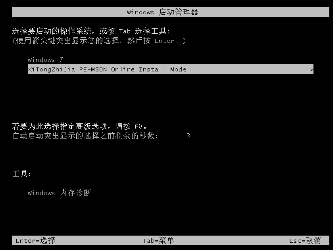 win10怎么还原成win7?