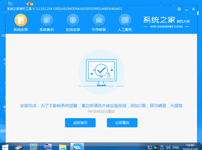 win10怎么还原成win7?