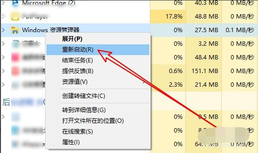 win10启动任务栏假死怎么解决