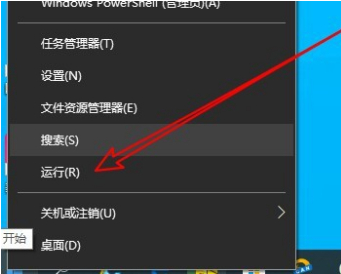 win10启动任务栏假死怎么解决