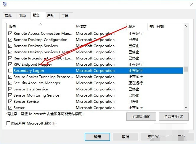 win10启动任务栏假死怎么解决