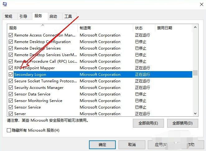 win10启动任务栏假死怎么解决