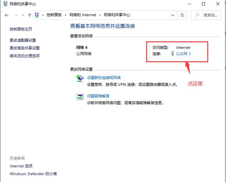 电脑ip地址怎么看,怎么获取ip地址