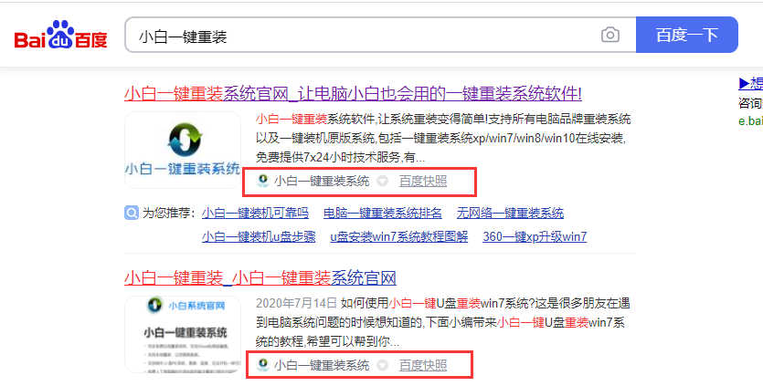 在哪里可以安装win7系统