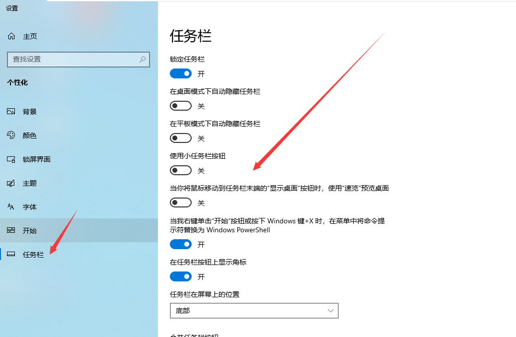 教你电脑下边显示栏怎么设置