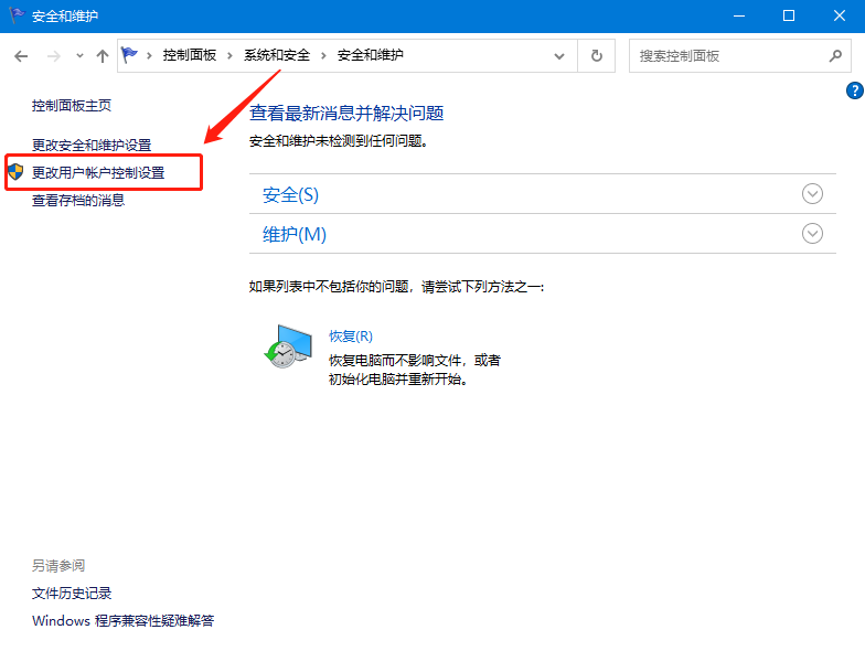 电脑弹出需求帮助程序的功能怎么办