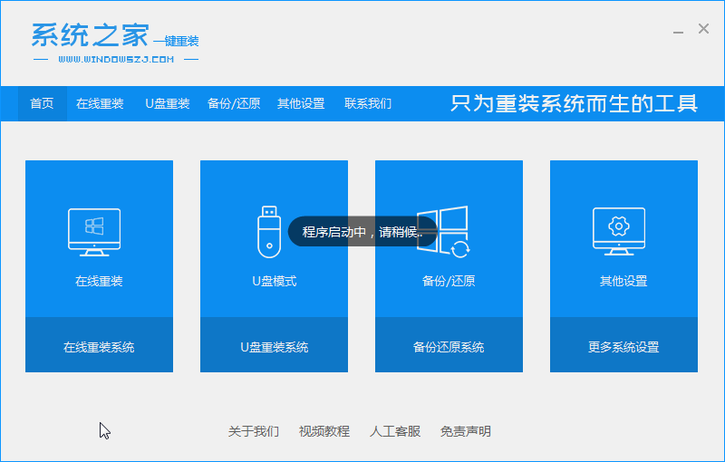 如何将xp升级到win7的图文教程