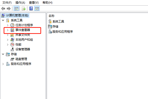 教你解决系统事件日志不可用错误1747
