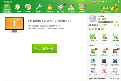 一键格式化硬盘重装系统教程