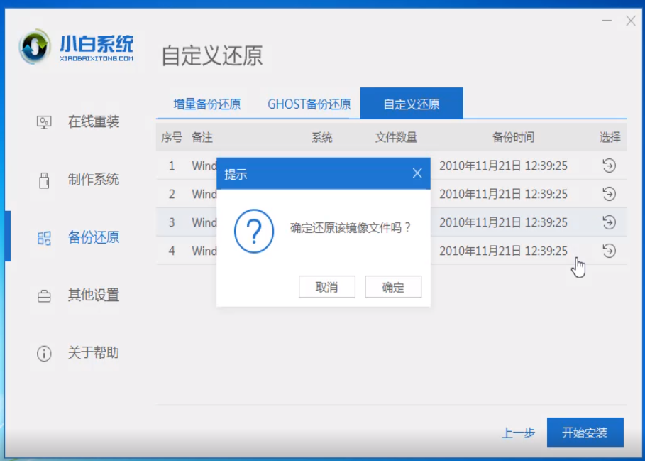 海鲅电脑win10iso镜像系统下载与安装