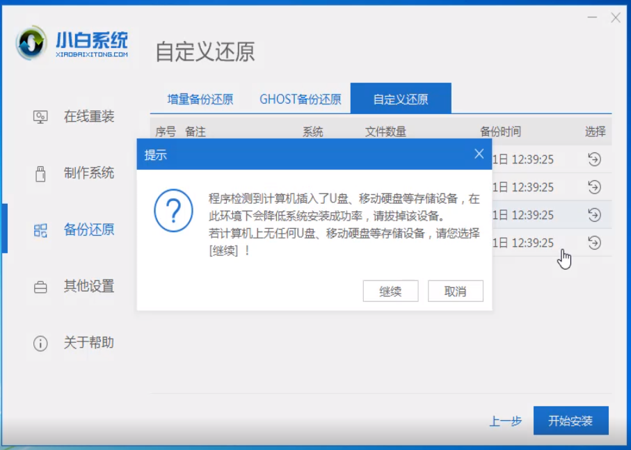 海鲅电脑win10iso镜像系统下载与安装