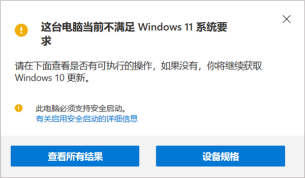 升级进程比Win 10快一倍:Windows 11官方安装检测指南来了