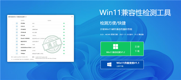 升级进程比Win 10快一倍:Windows 11官方安装检测指南来了