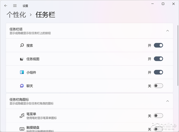 Win11这鸡肋功能太烦人?教你关闭系统小组件