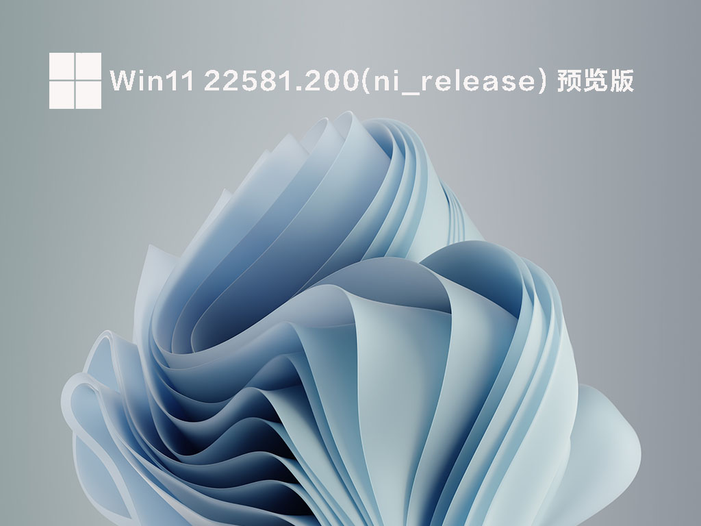 Windows 11 Insider Preview 22598.200 (ni_release)官方原版 V2022.04