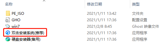 Win7安装